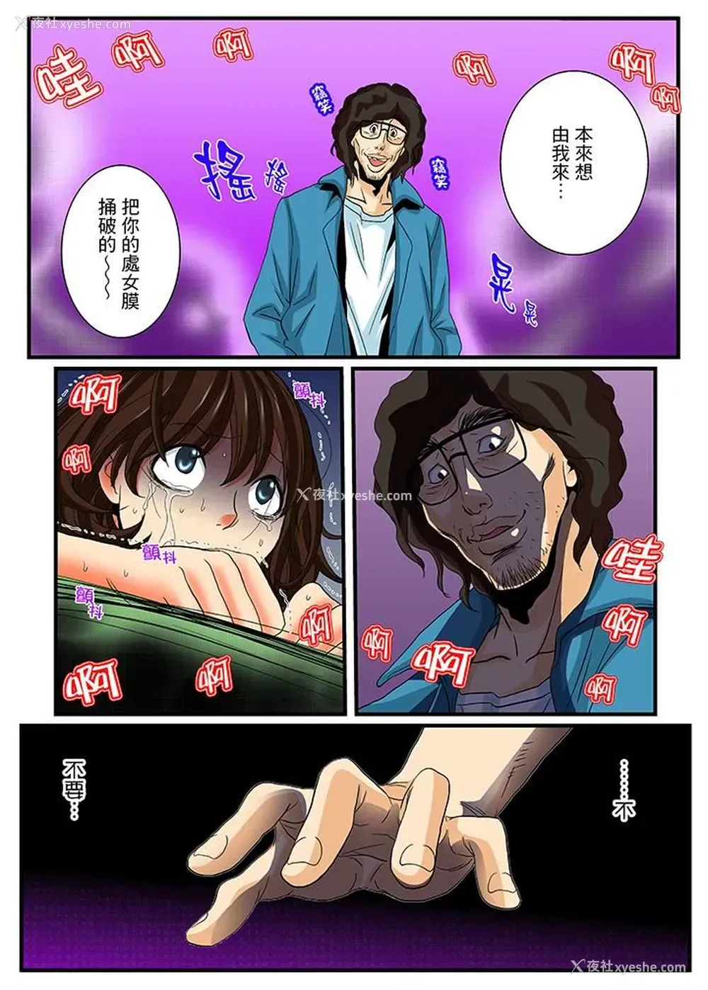 8P - 绝伦扭蛋游戏