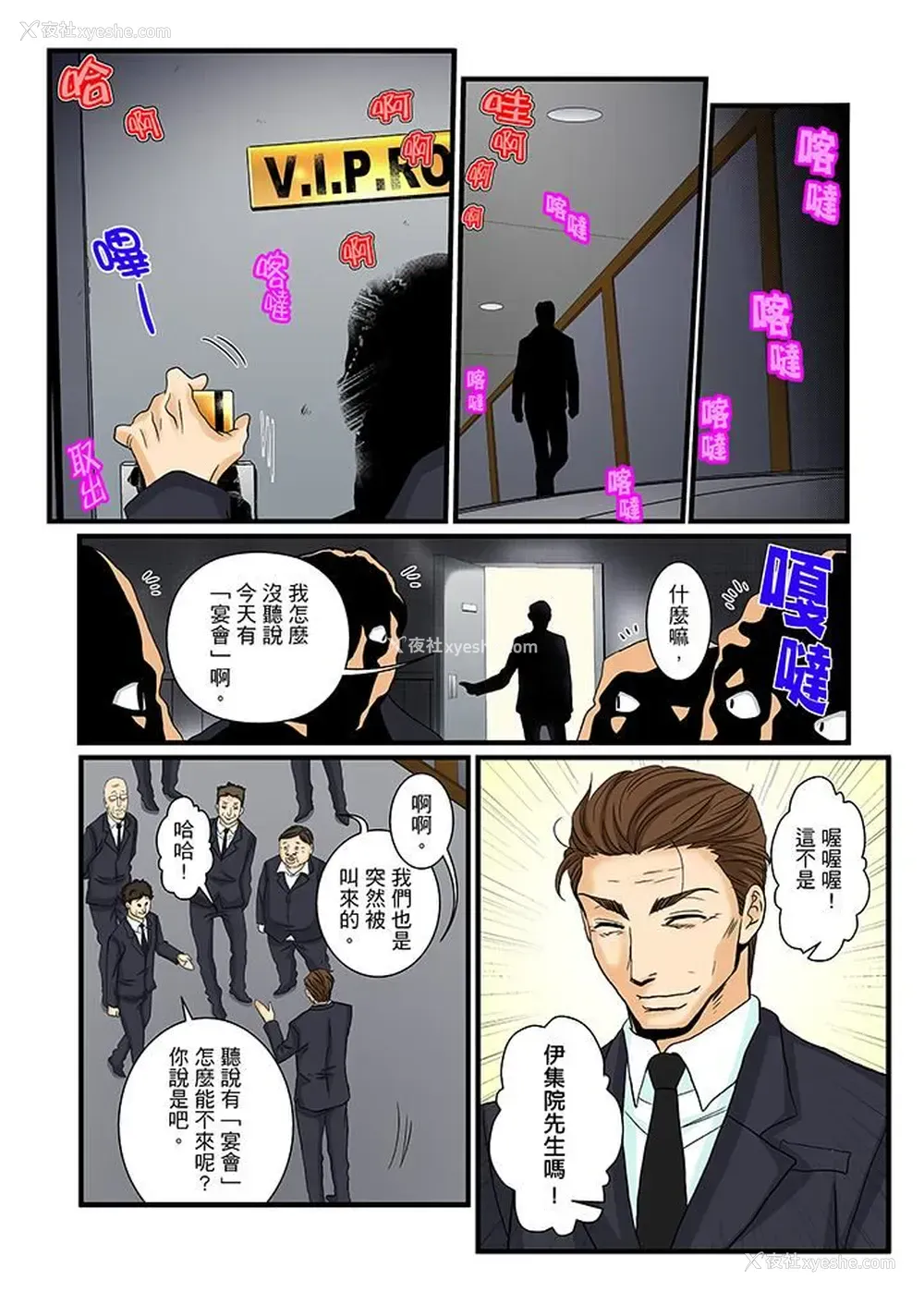 9P - 绝伦扭蛋游戏