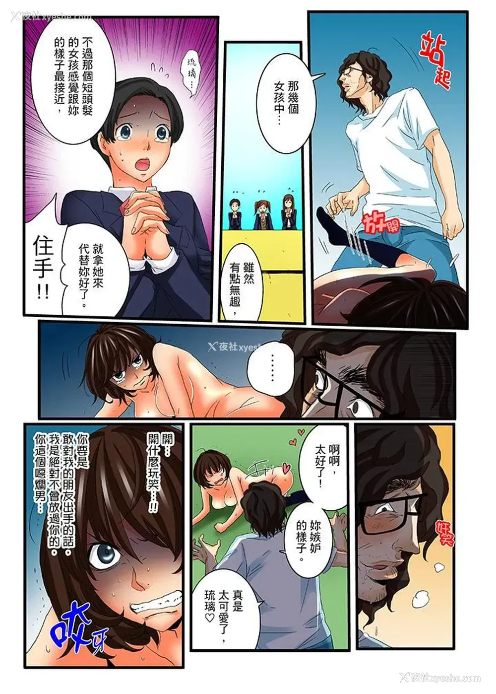 10P - 绝伦扭蛋游戏