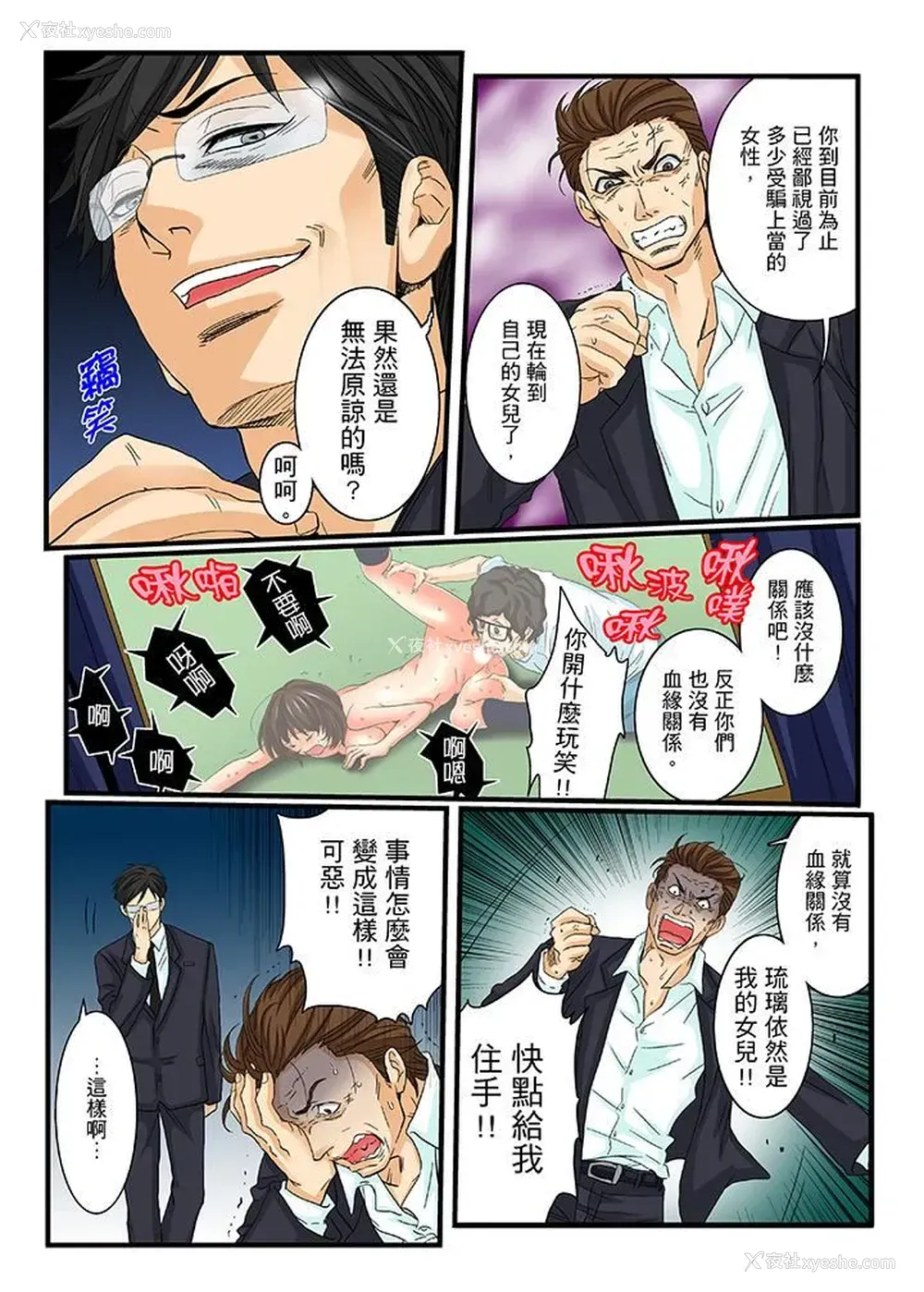 5P - 绝伦扭蛋游戏