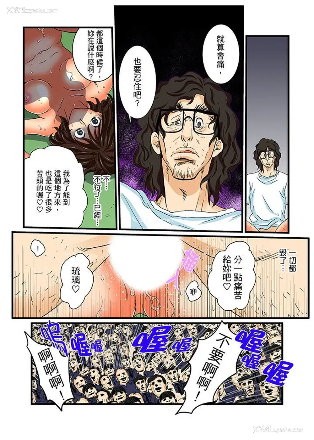 11P - 绝伦扭蛋游戏