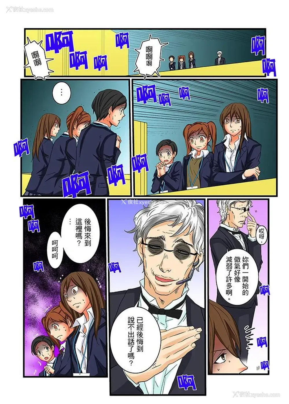 15P - 绝伦扭蛋游戏