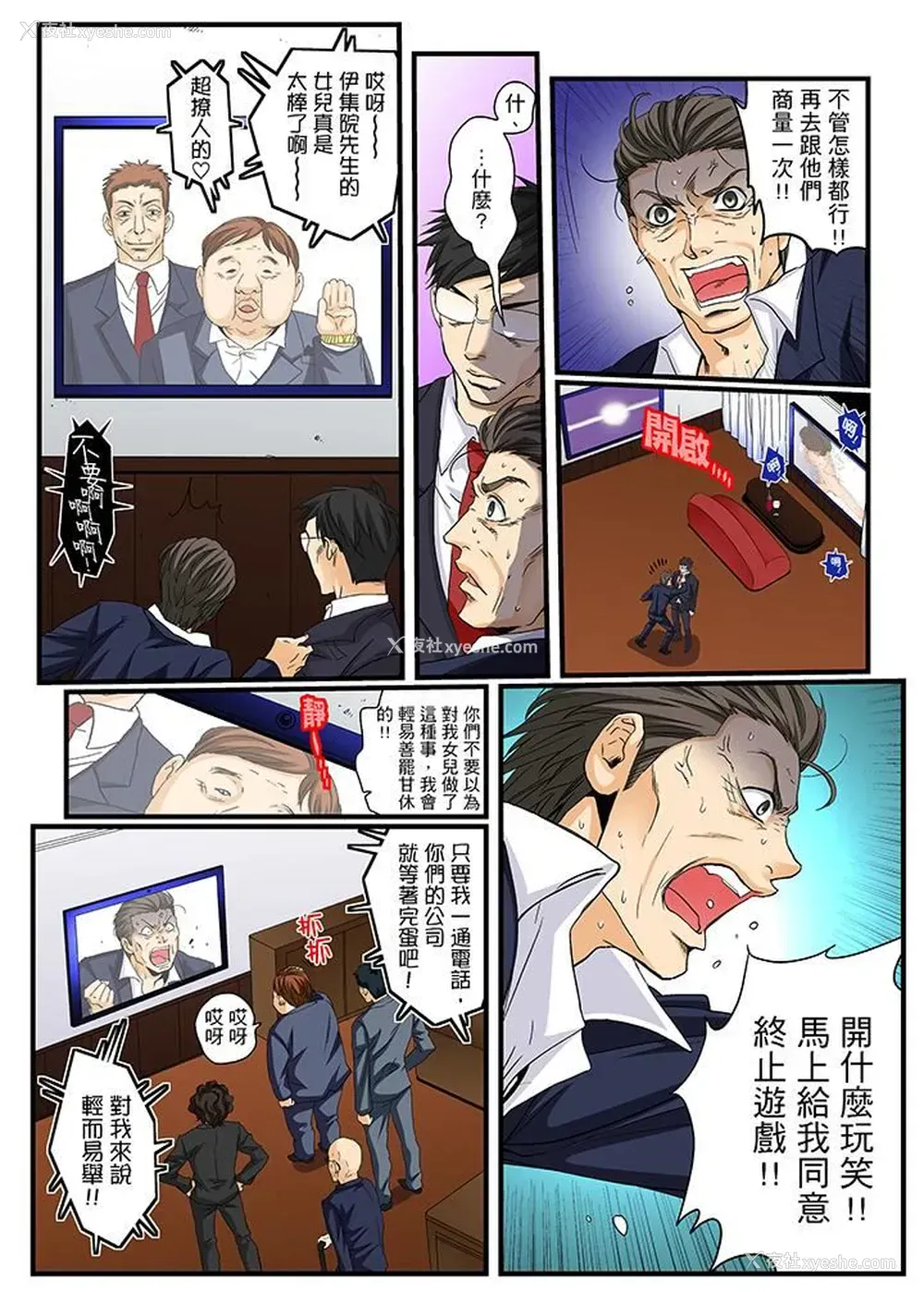 13P - 绝伦扭蛋游戏