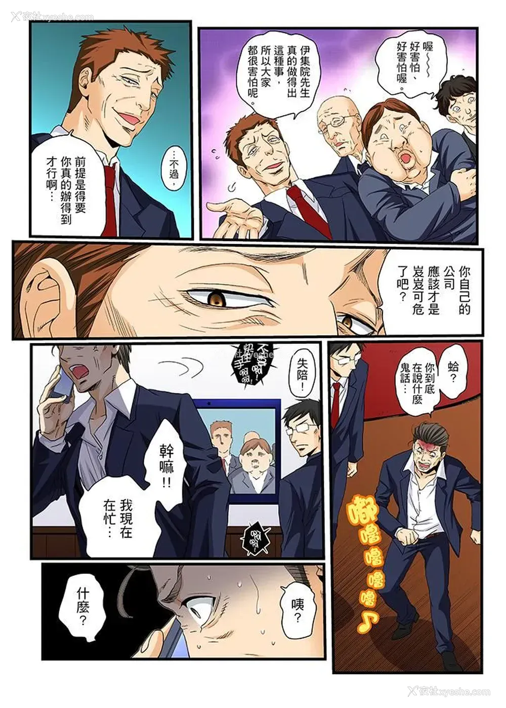 14P - 绝伦扭蛋游戏