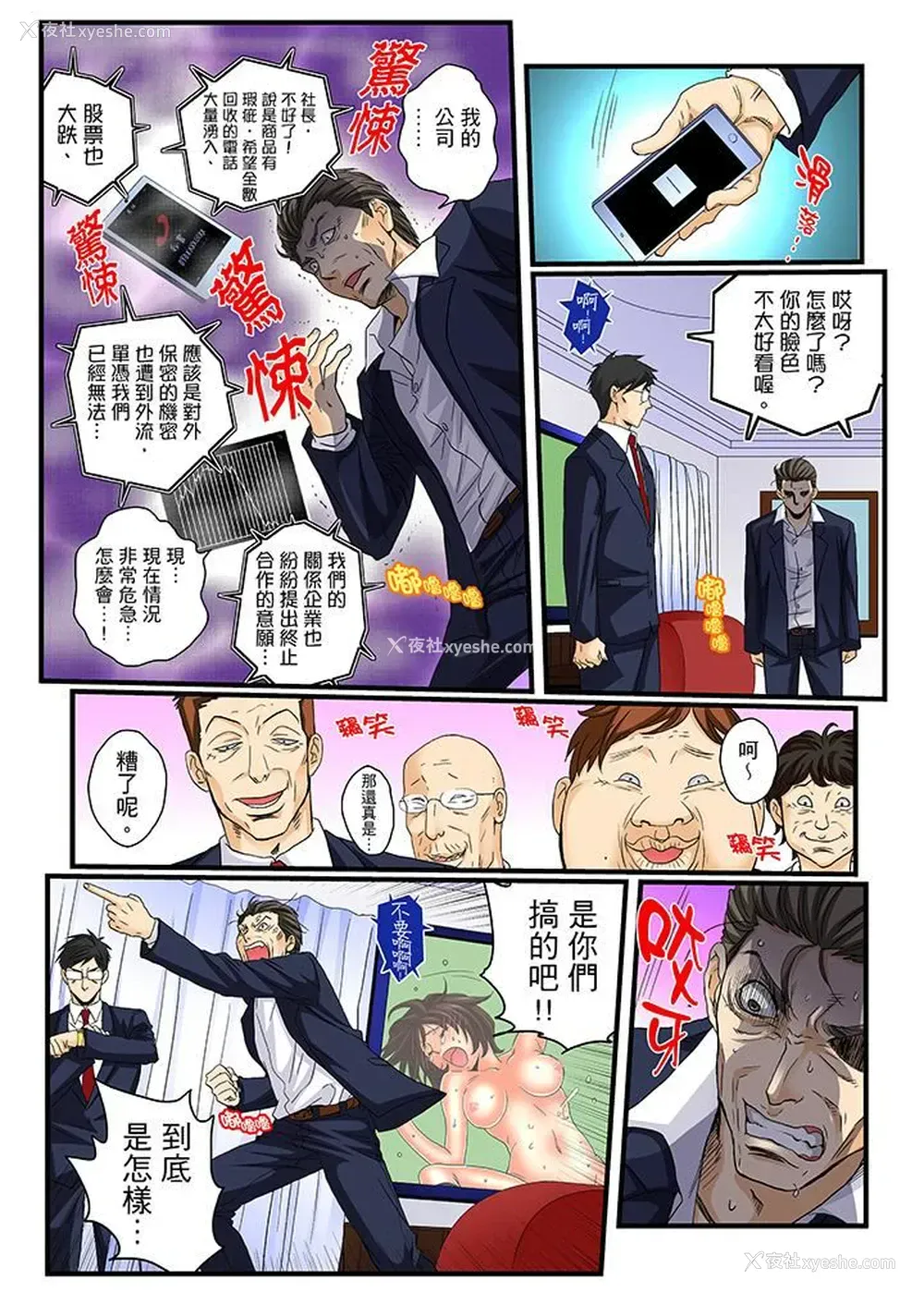 15P - 绝伦扭蛋游戏