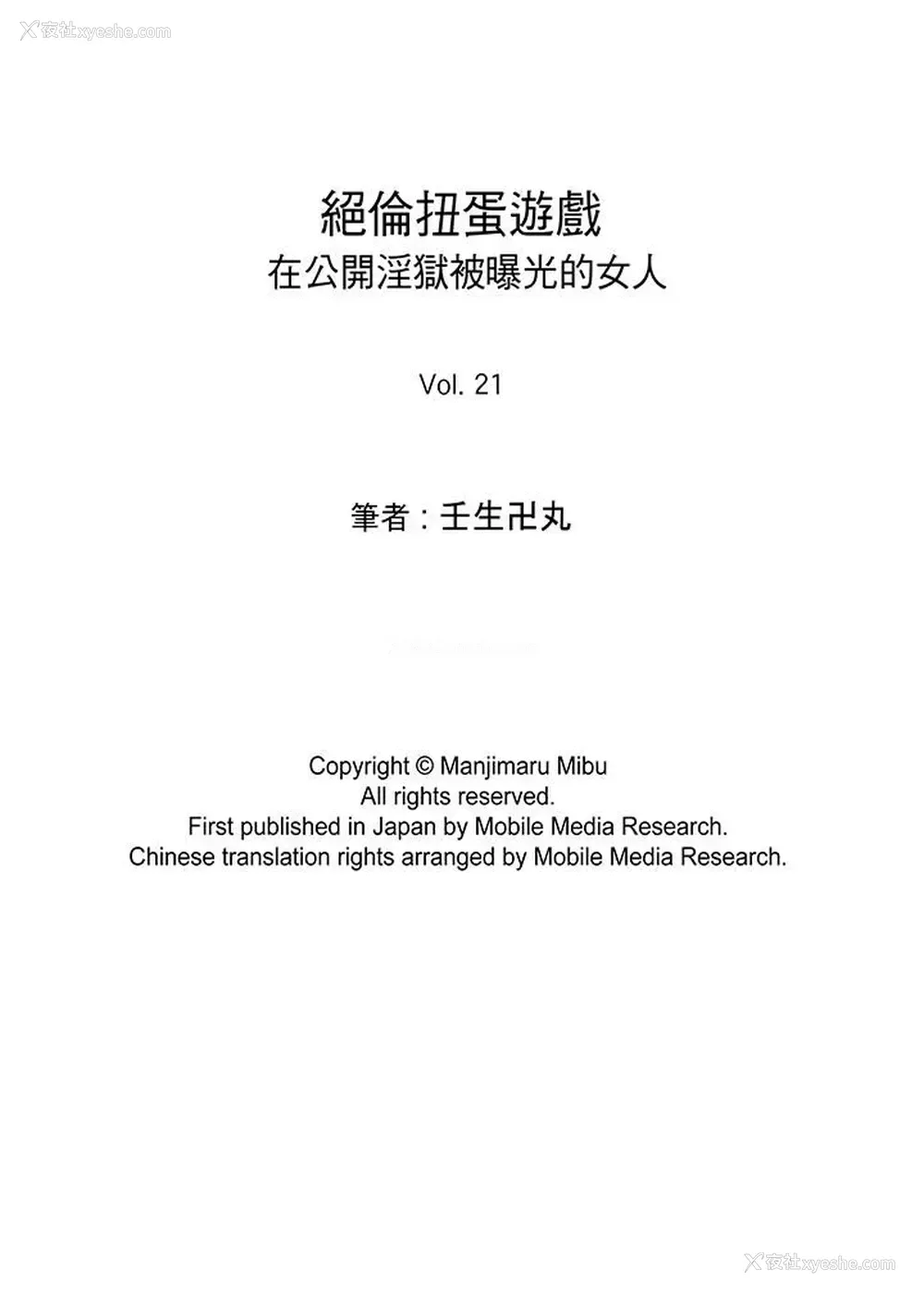 15P - 绝伦扭蛋游戏