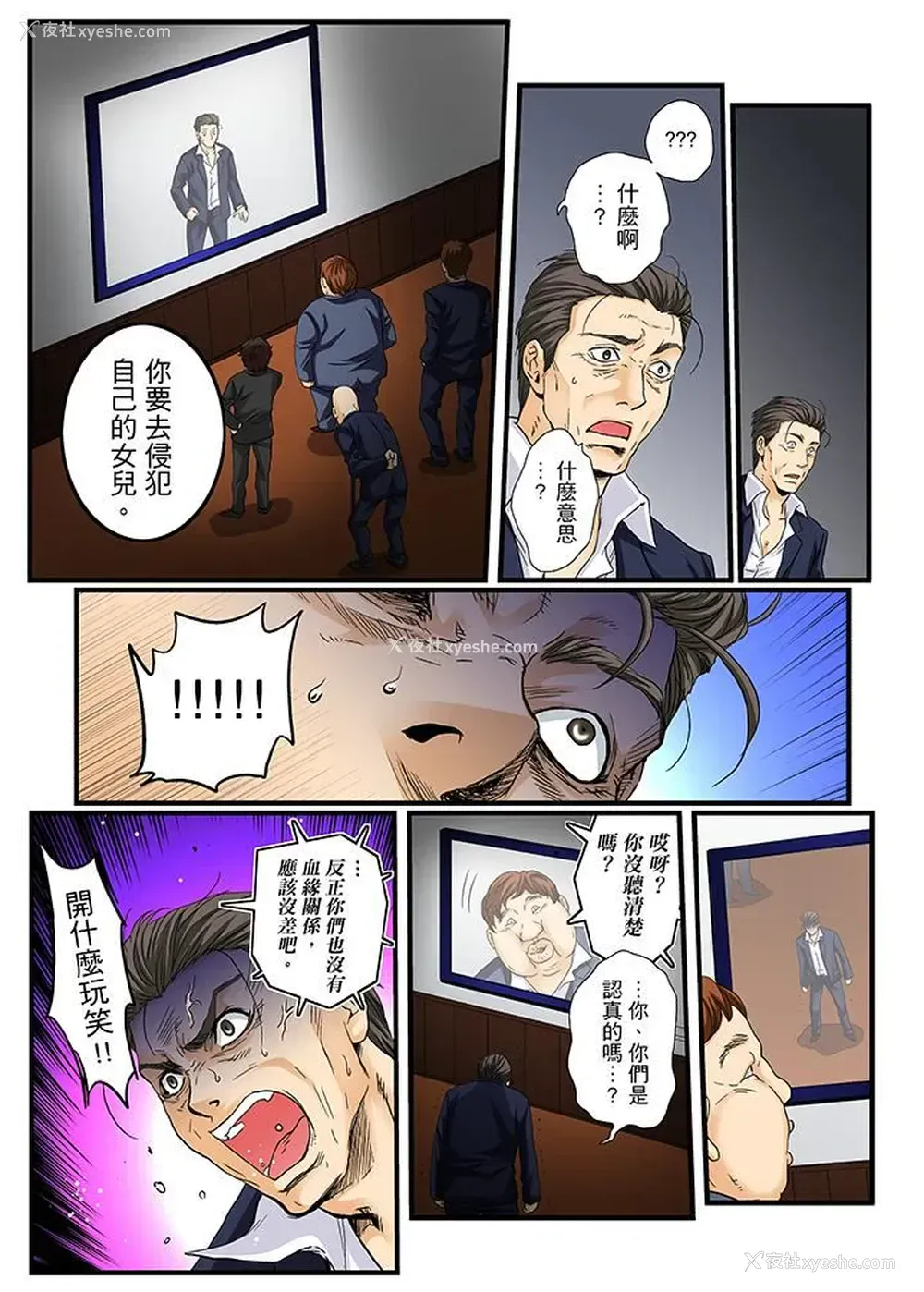 6P - 绝伦扭蛋游戏