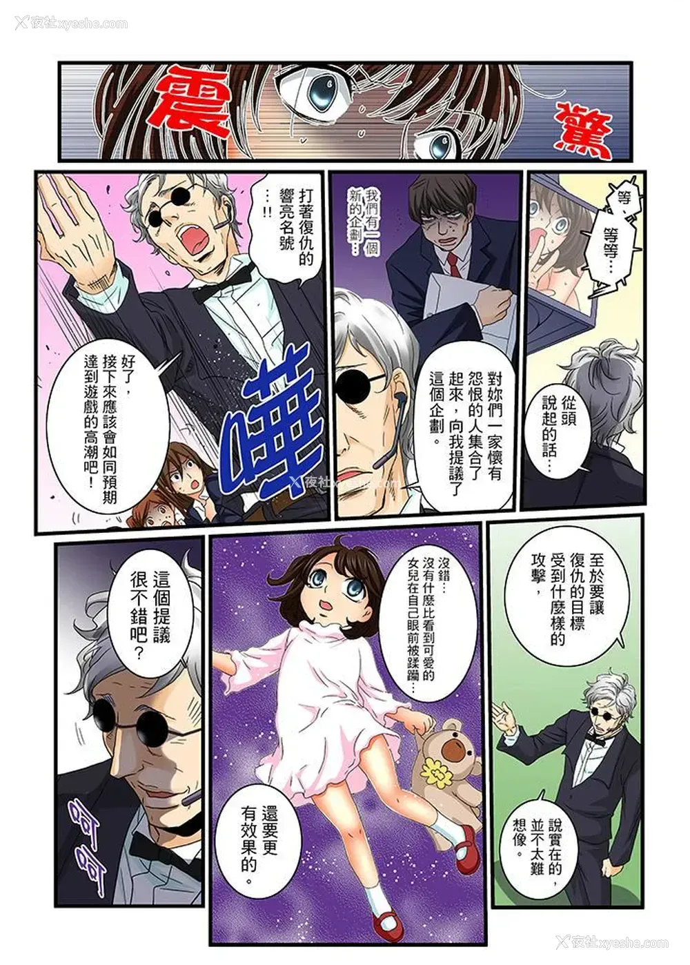 13P - 绝伦扭蛋游戏