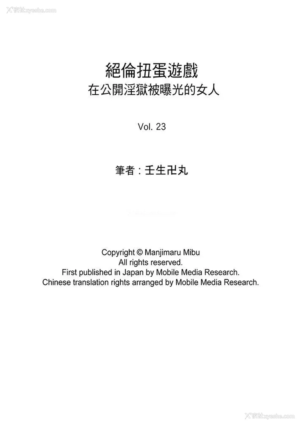 16P - 绝伦扭蛋游戏
