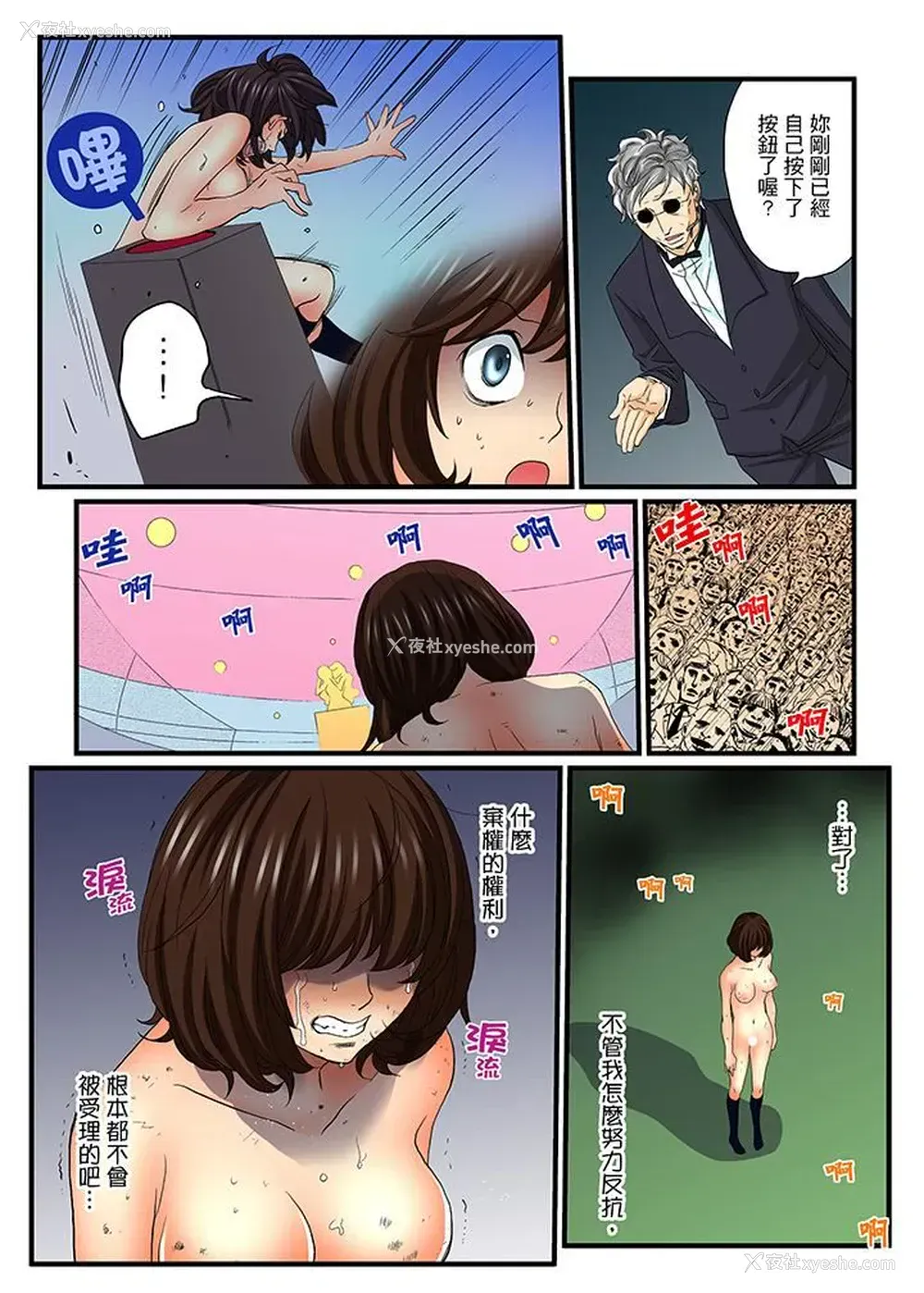 11P - 绝伦扭蛋游戏