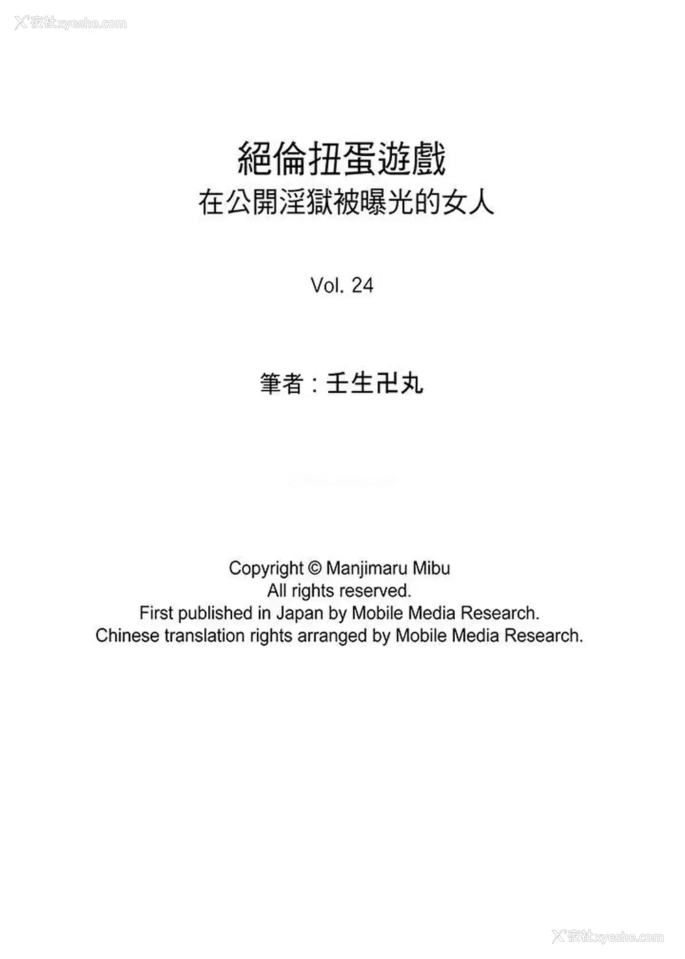 15P - 绝伦扭蛋游戏