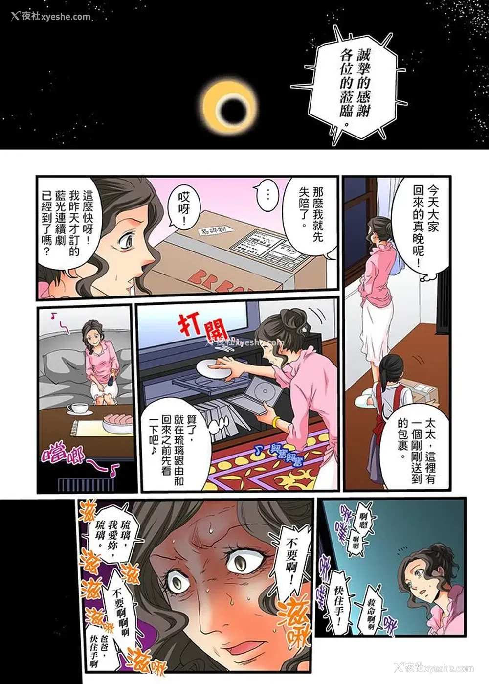 14P - 绝伦扭蛋游戏