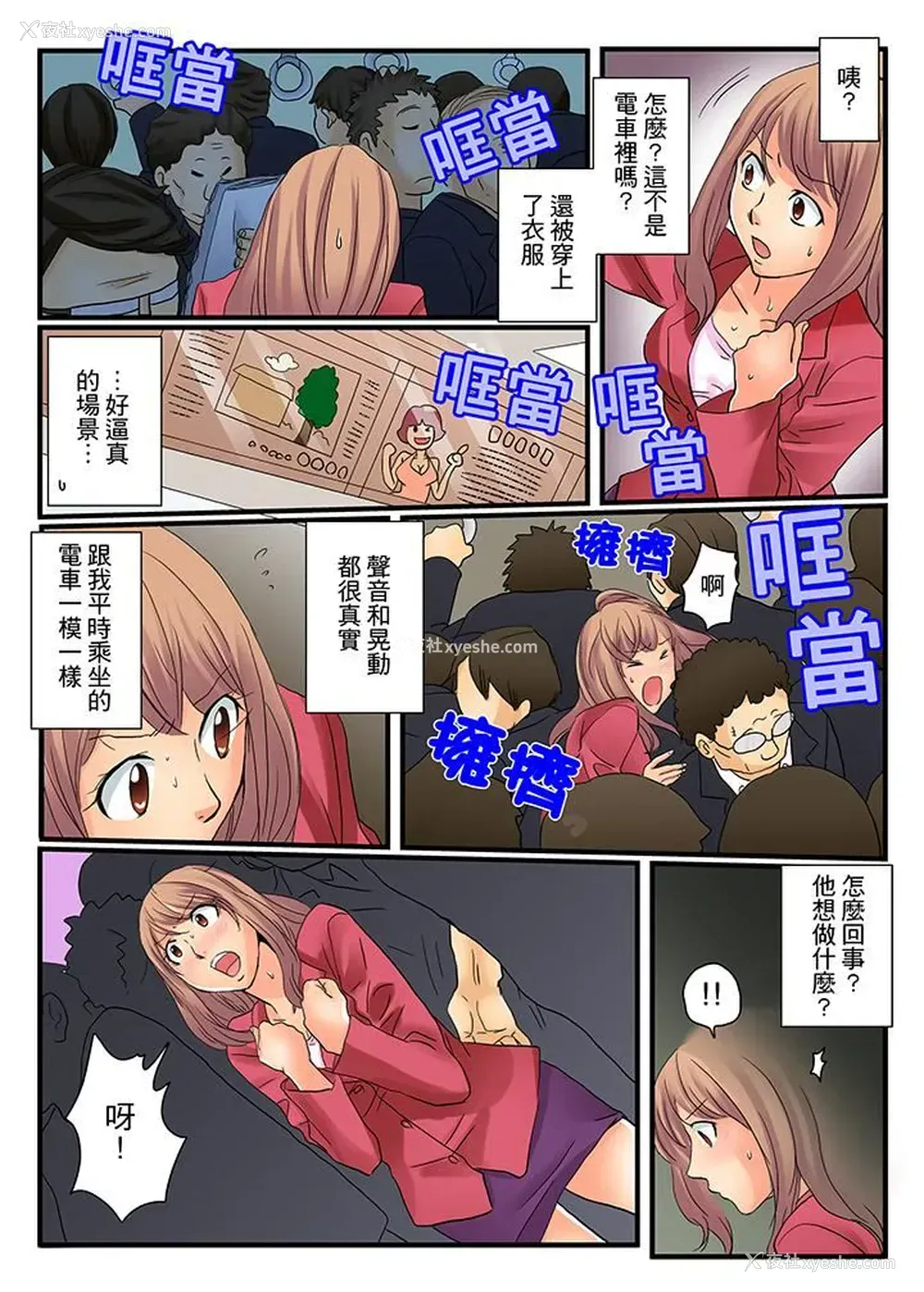 11P - 绝伦扭蛋游戏