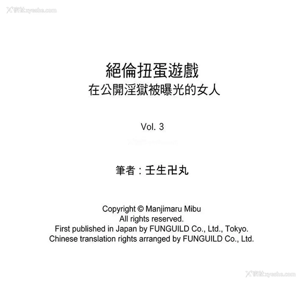 16P - 绝伦扭蛋游戏