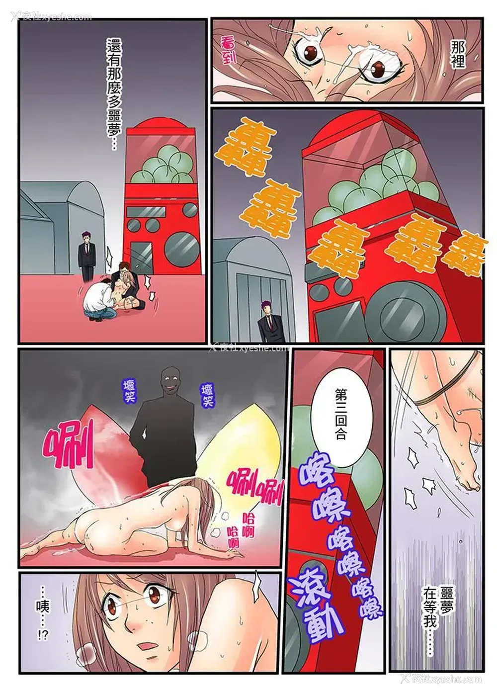 7P - 绝伦扭蛋游戏