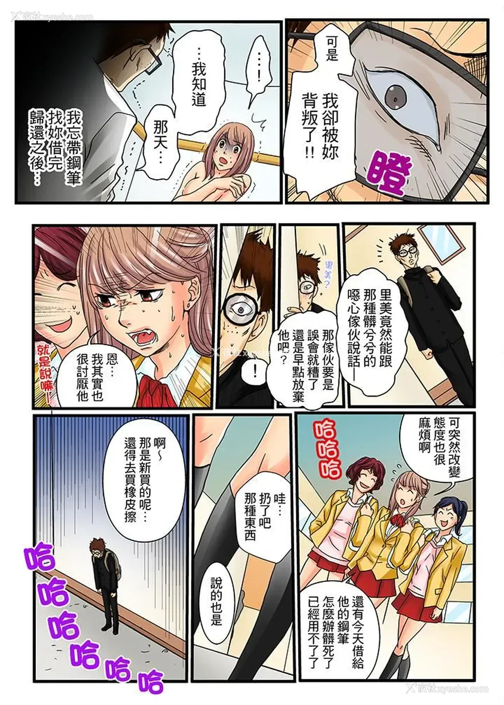 9P - 绝伦扭蛋游戏