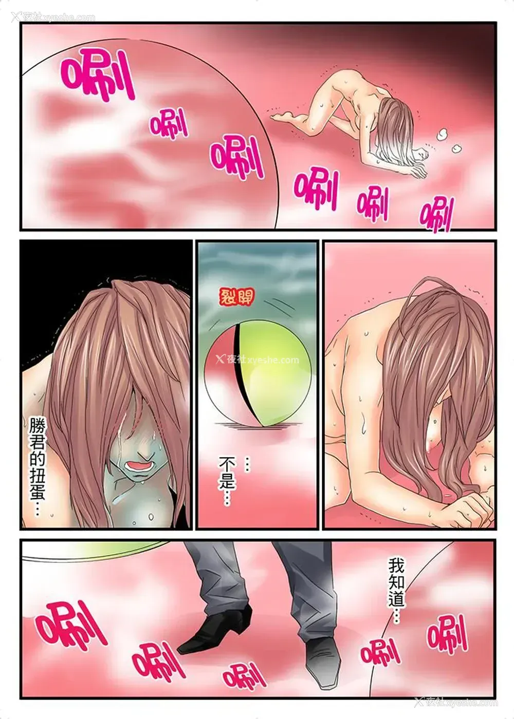 2P - 绝伦扭蛋游戏
