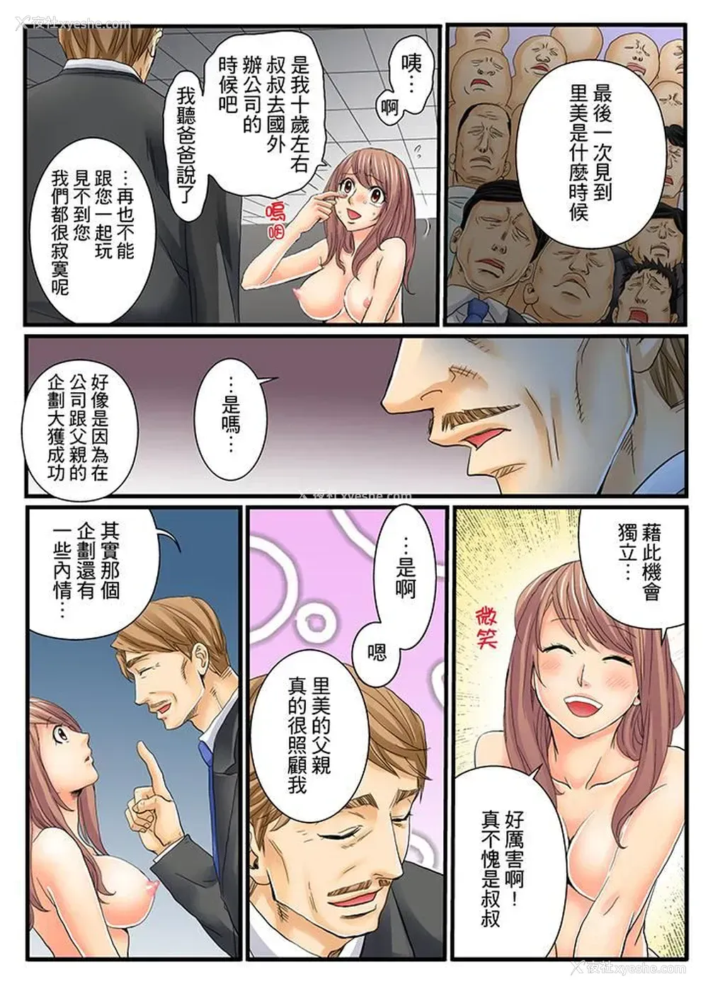 7P - 绝伦扭蛋游戏