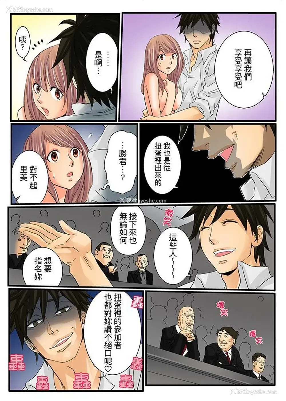 10P - 绝伦扭蛋游戏