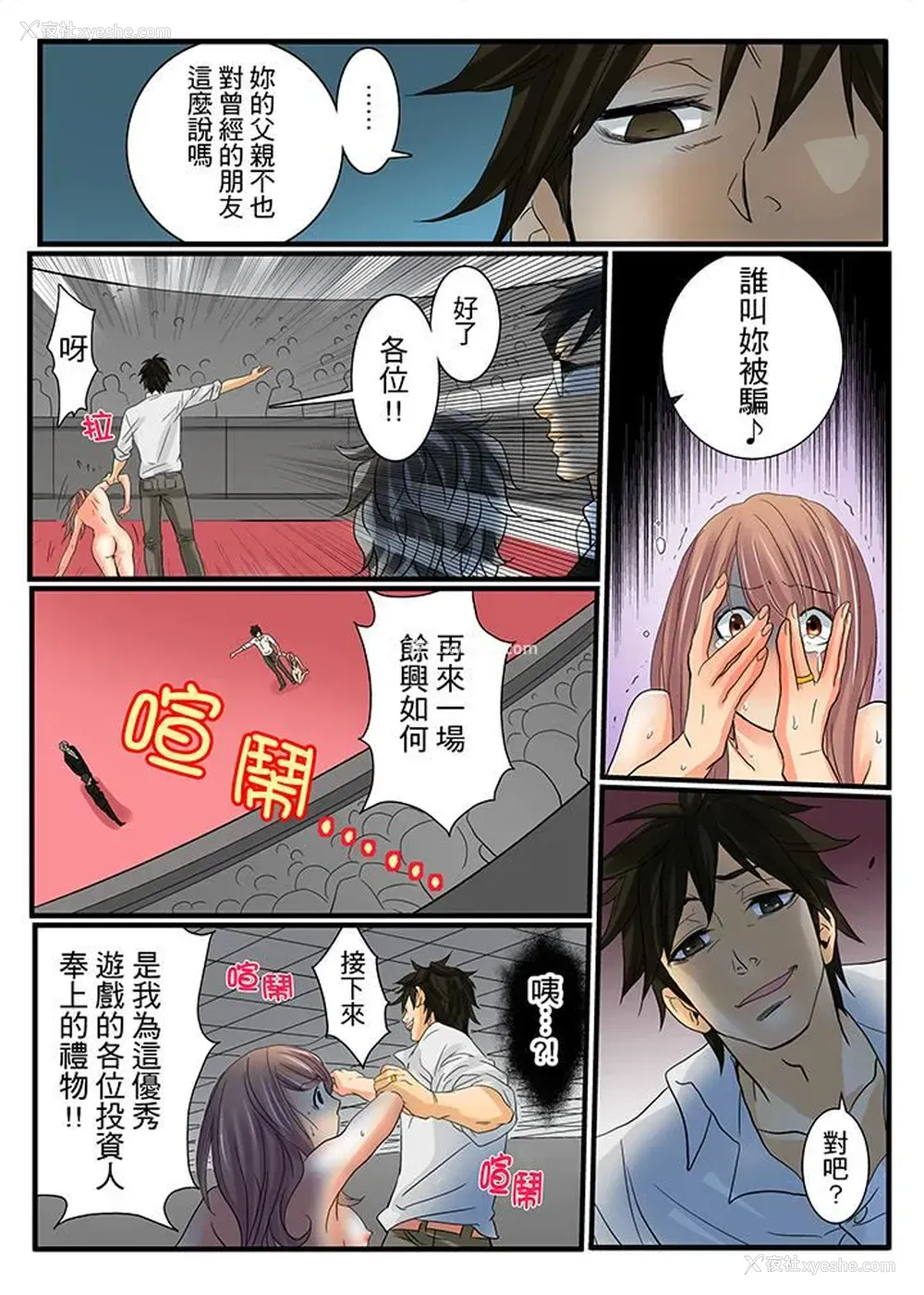 13P - 绝伦扭蛋游戏