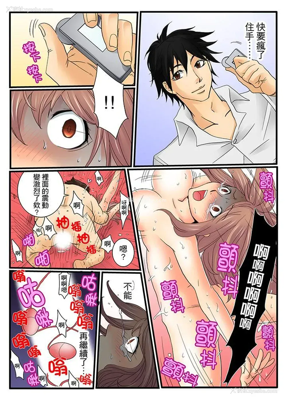 10P - 绝伦扭蛋游戏