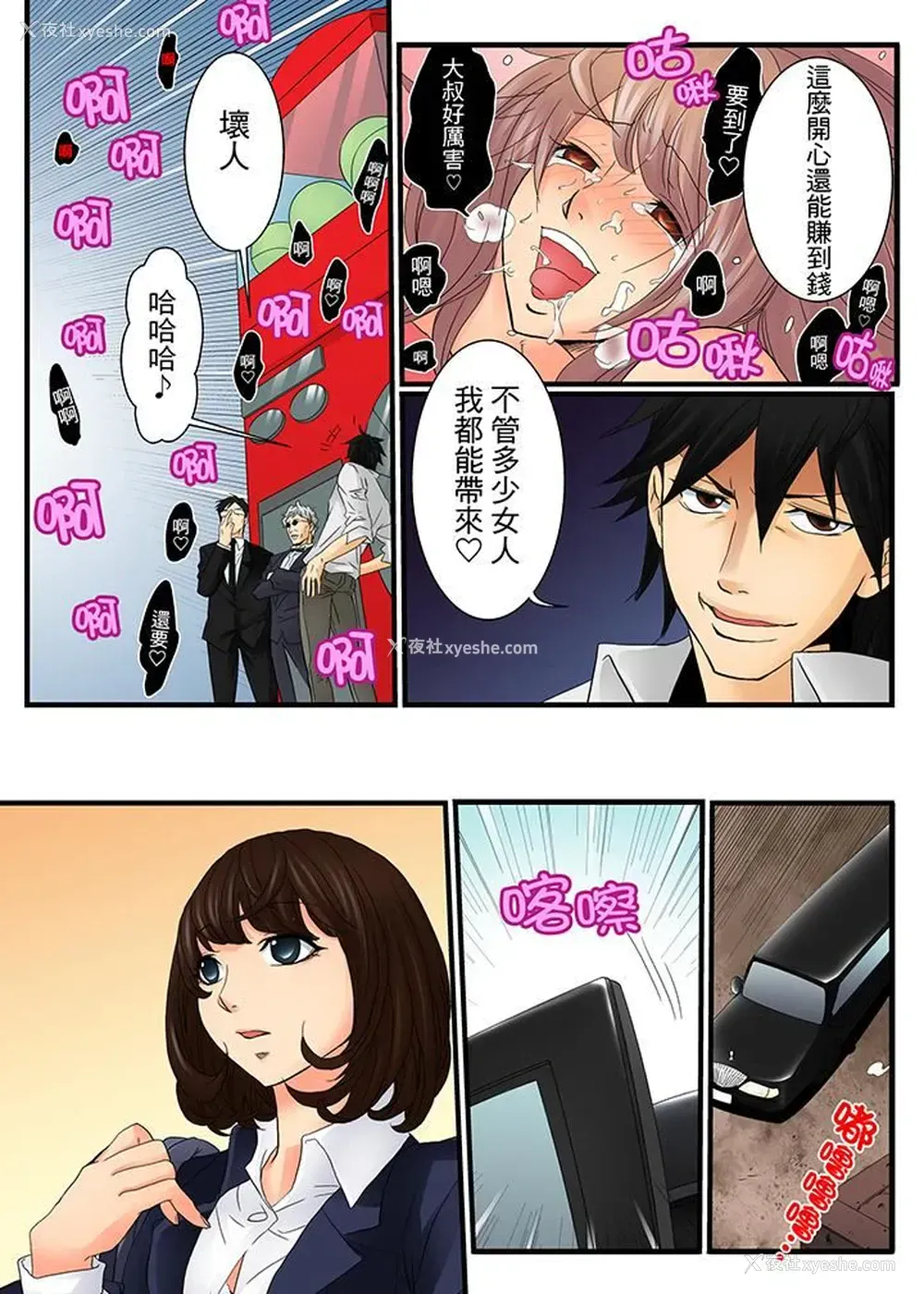 16P - 绝伦扭蛋游戏