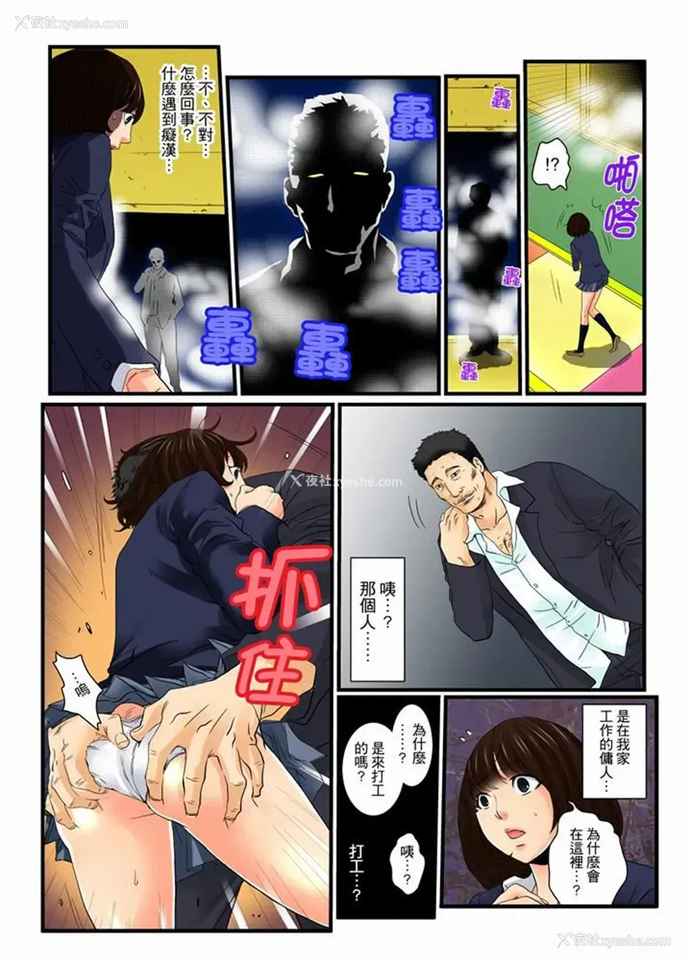10P - 绝伦扭蛋游戏