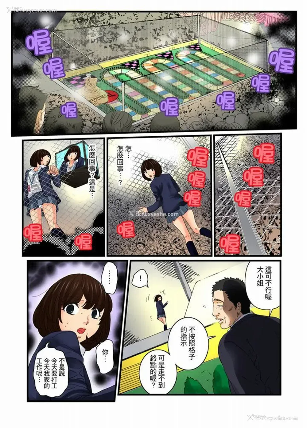 12P - 绝伦扭蛋游戏
