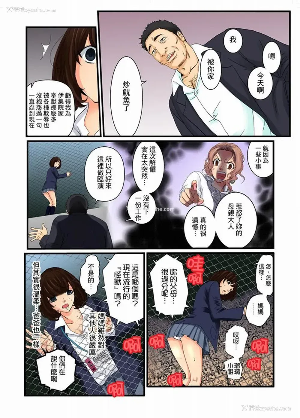 13P - 绝伦扭蛋游戏