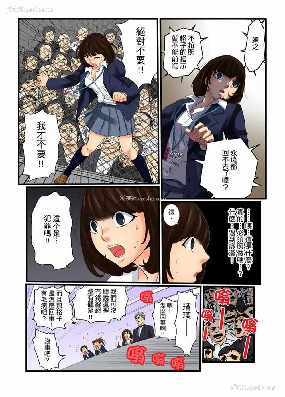 14P - 绝伦扭蛋游戏