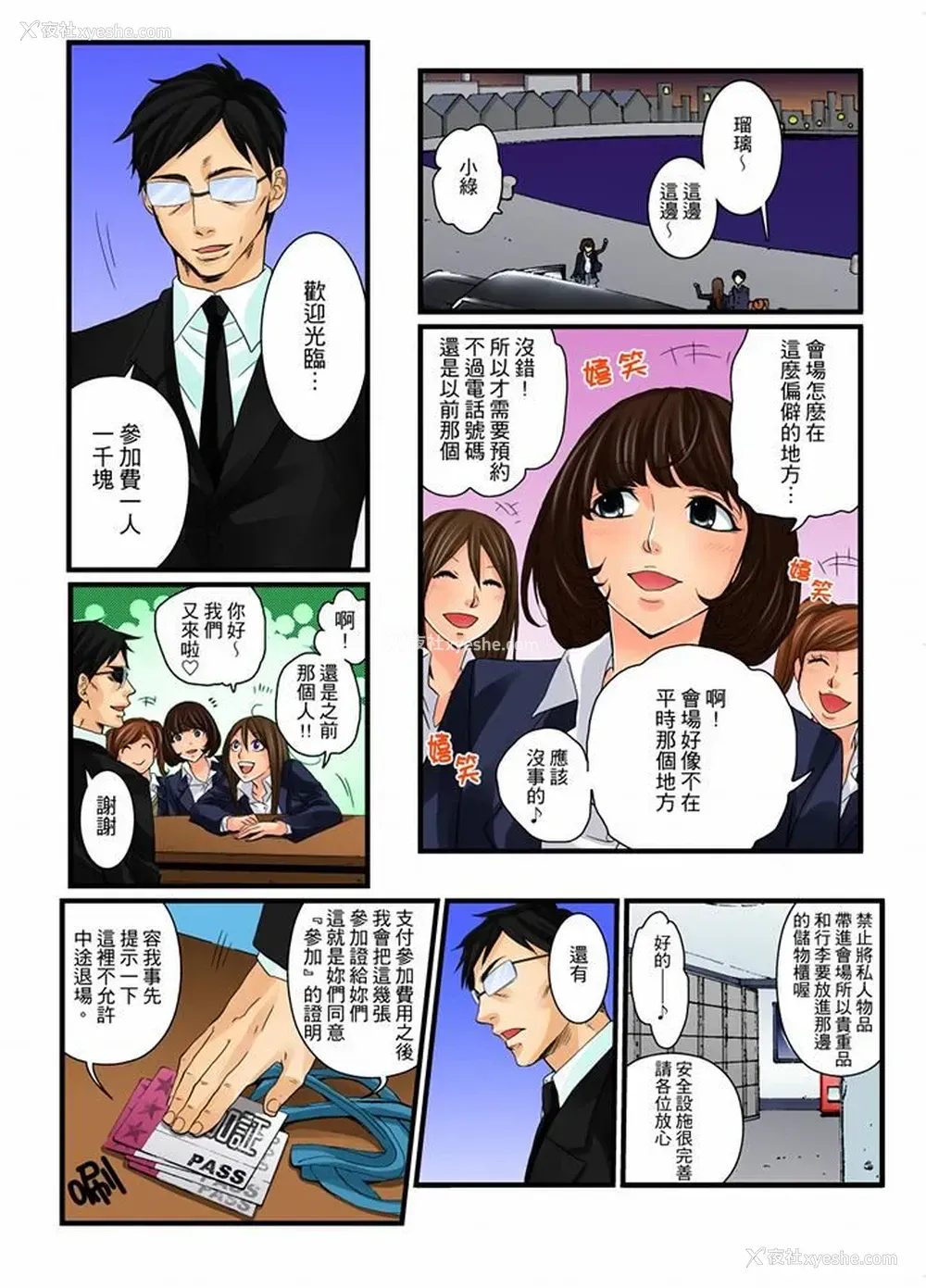 2P - 绝伦扭蛋游戏