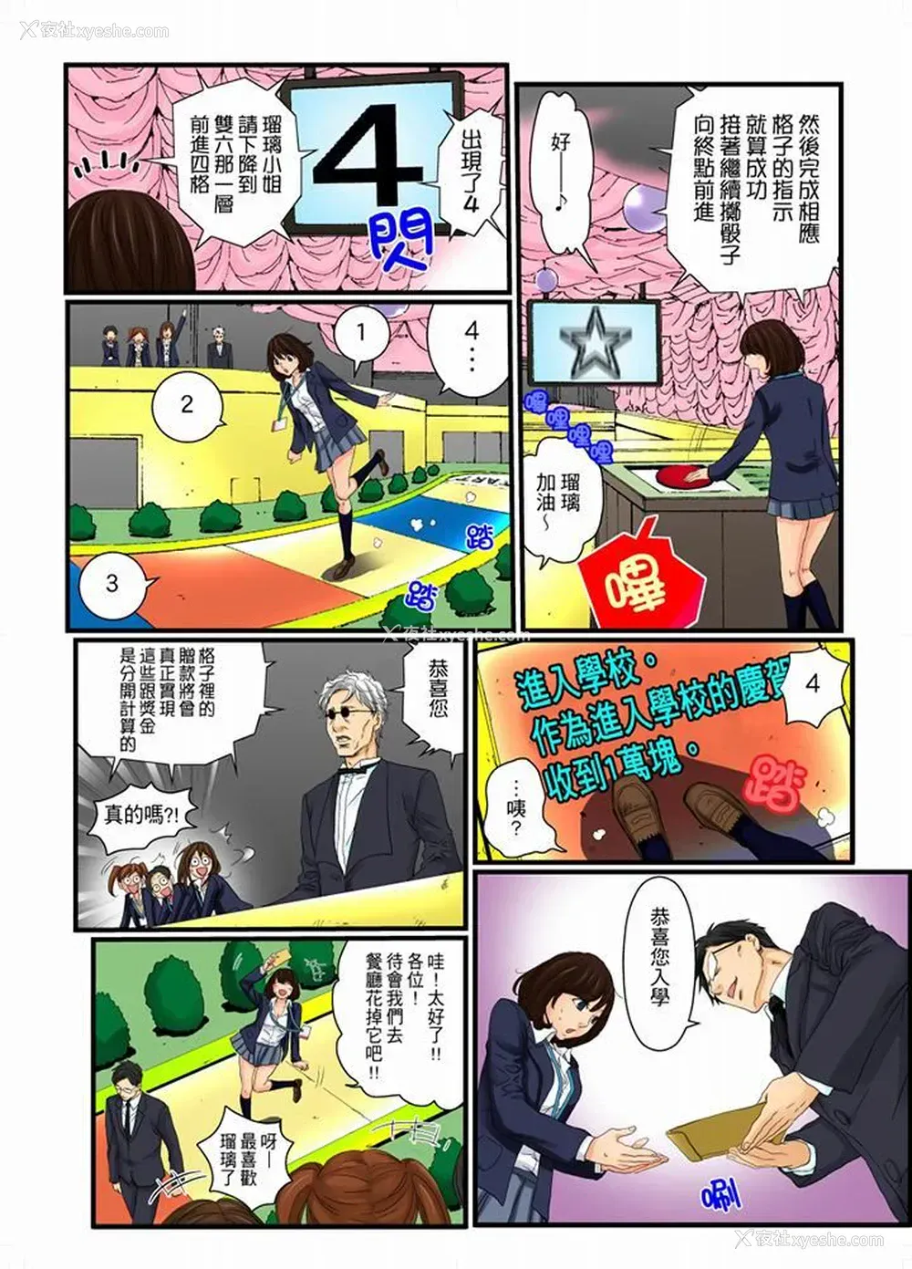 7P - 绝伦扭蛋游戏