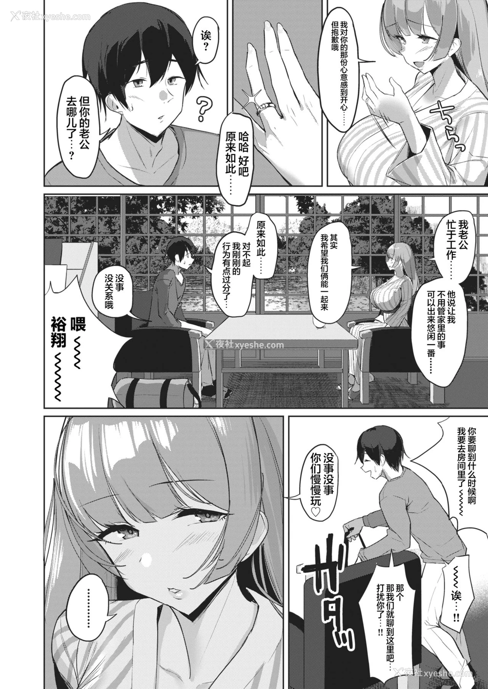 3P - 秘汤色情物语