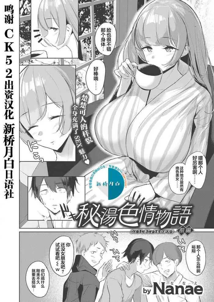 秘汤色情物语