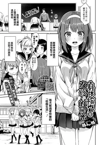 身体検查は乙女のひみつ♥