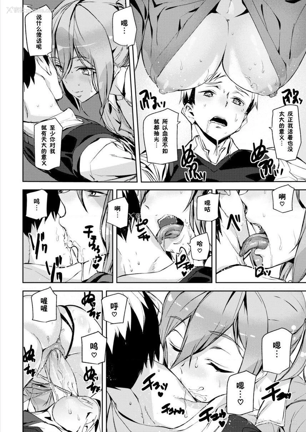 16P - 裸露生活