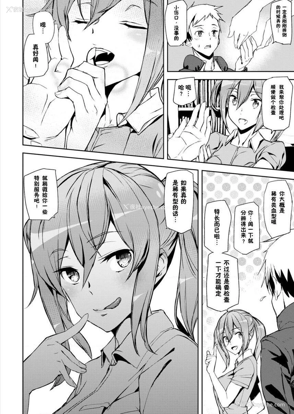 4P - 裸露生活
