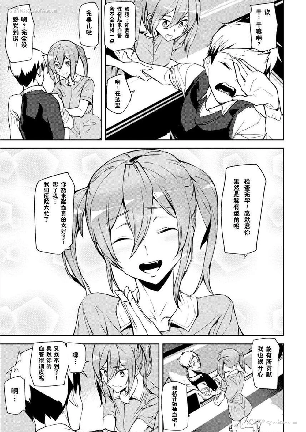 7P - 裸露生活
