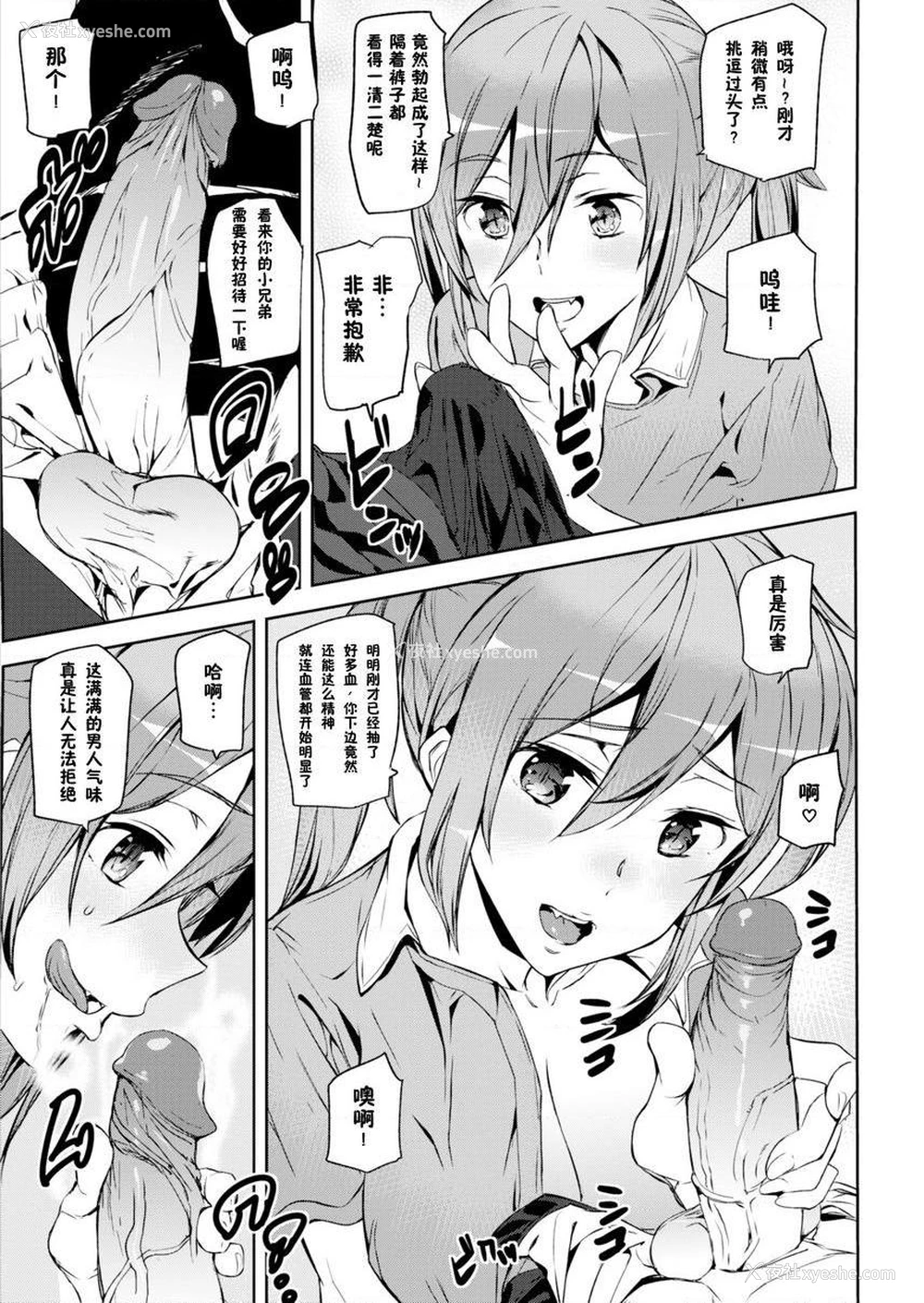 9P - 裸露生活