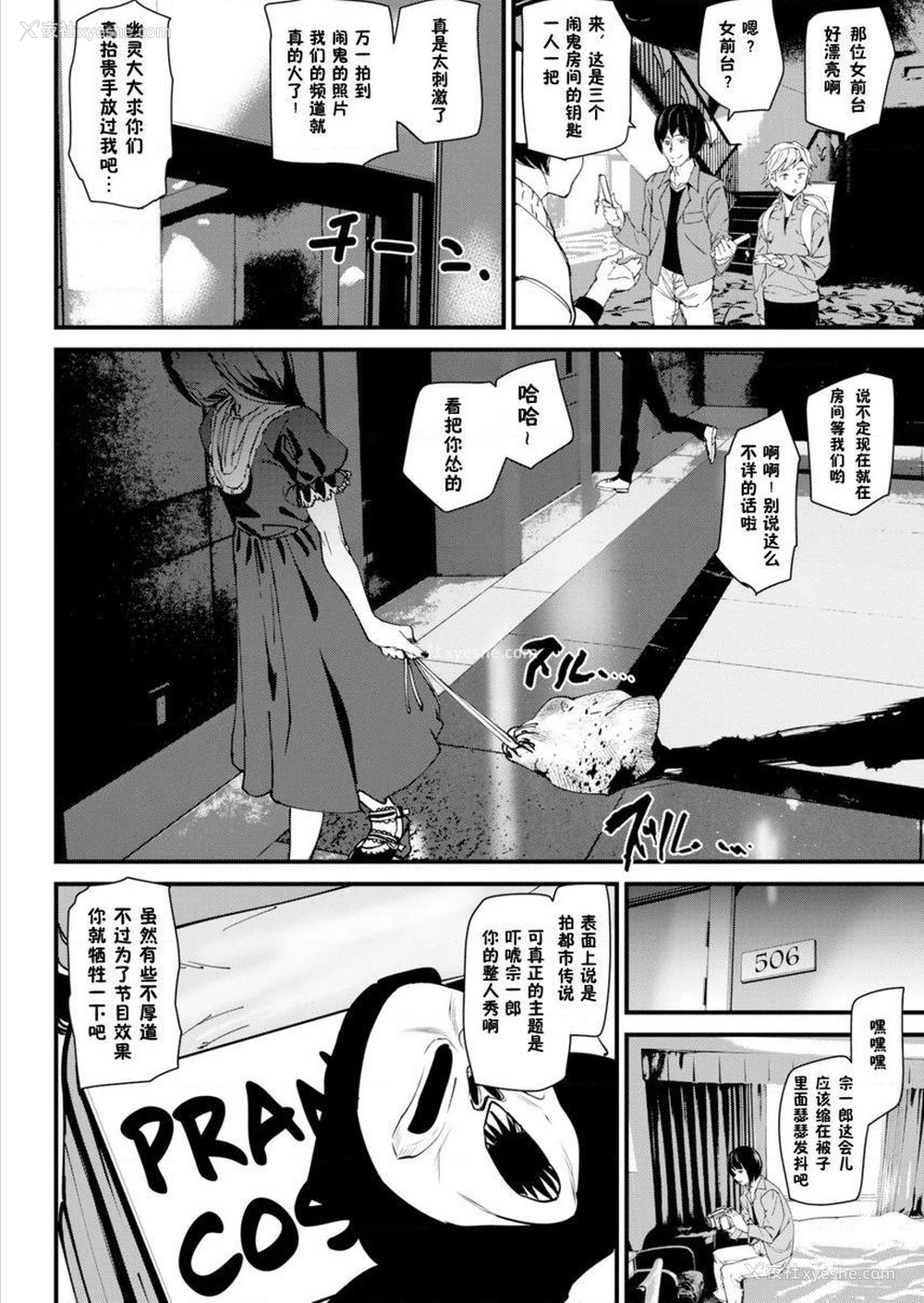 2P - 裸露生活