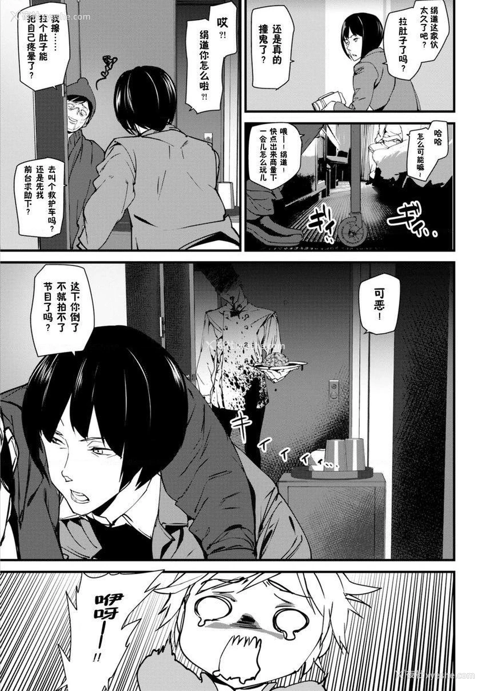 3P - 裸露生活