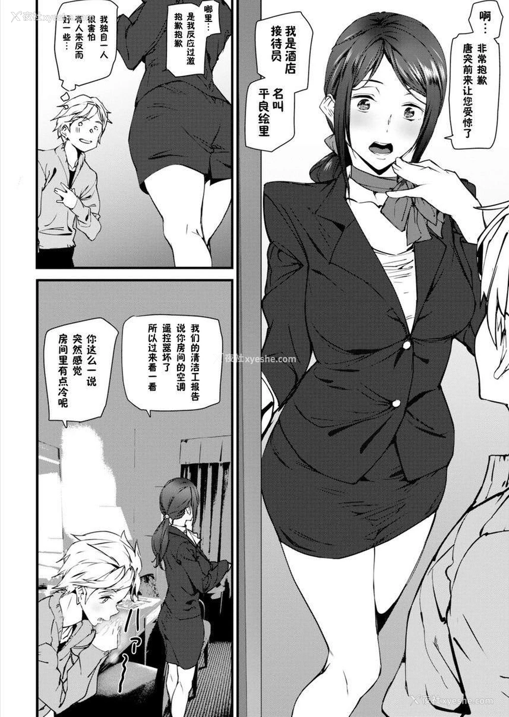 4P - 裸露生活