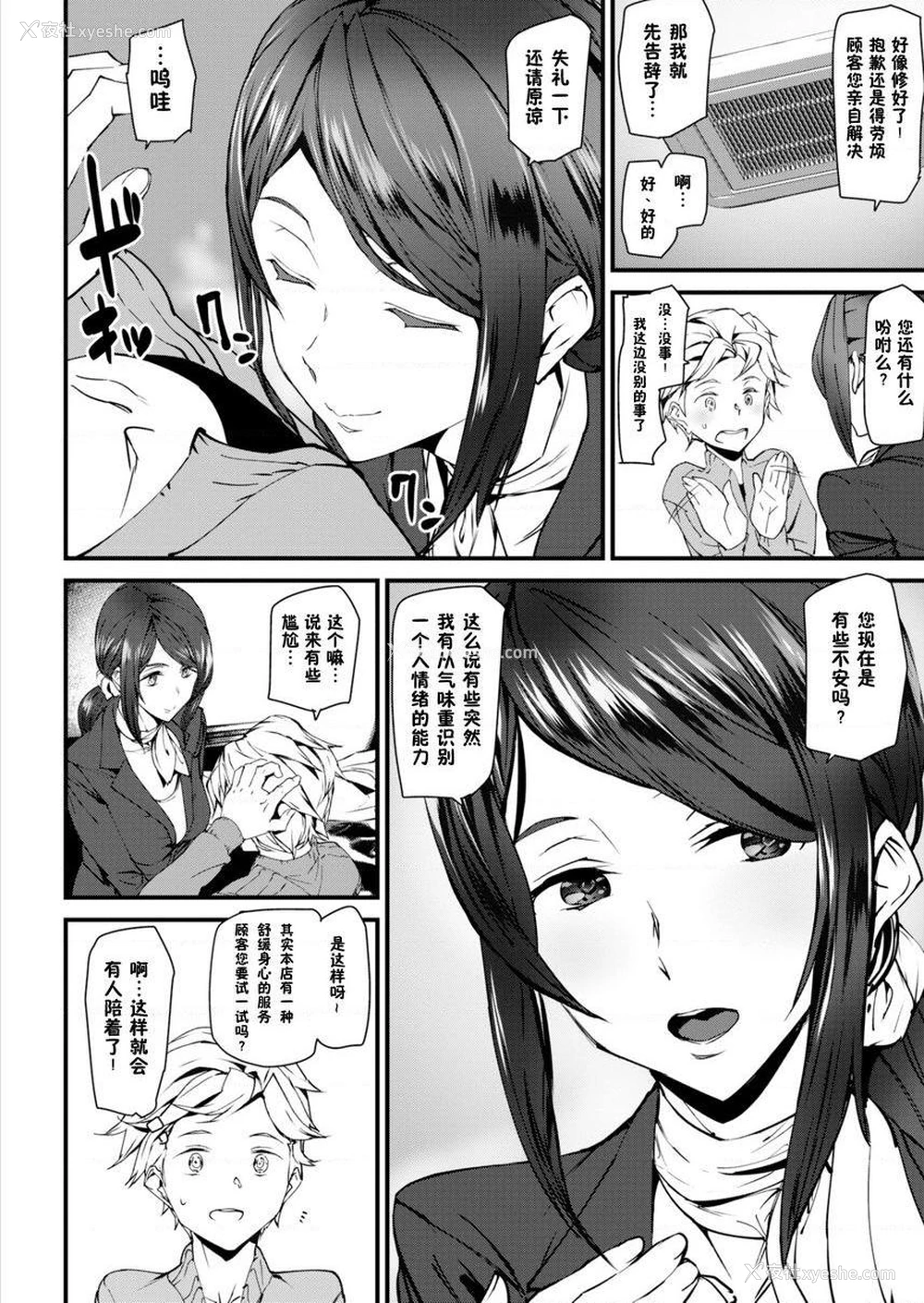 6P - 裸露生活