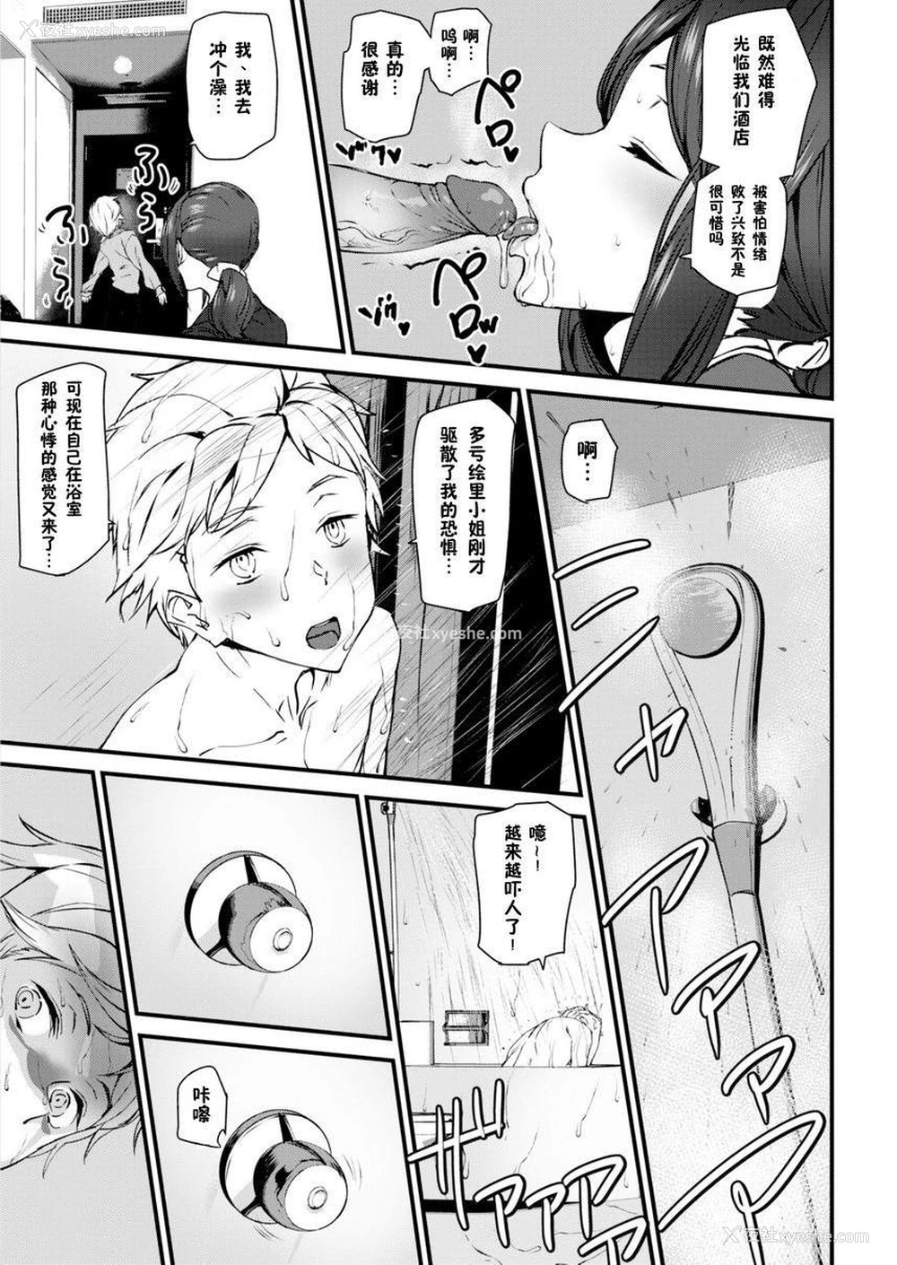 9P - 裸露生活
