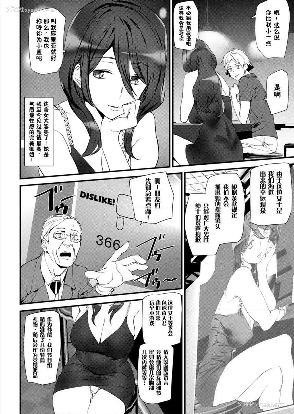 12P - 裸露生活