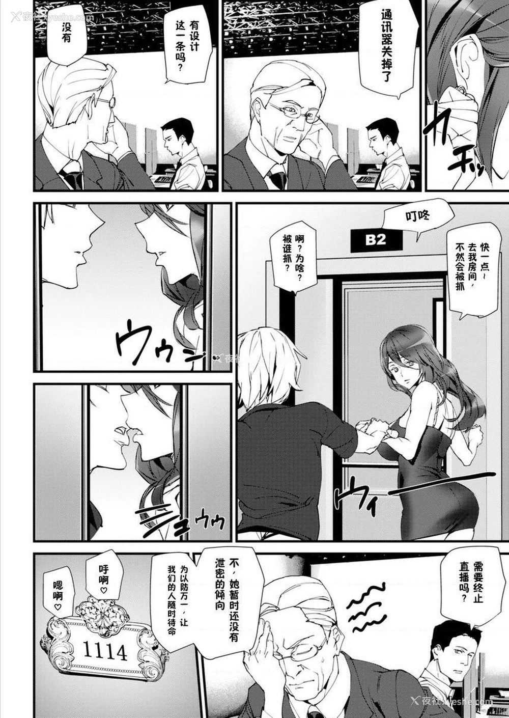 14P - 裸露生活