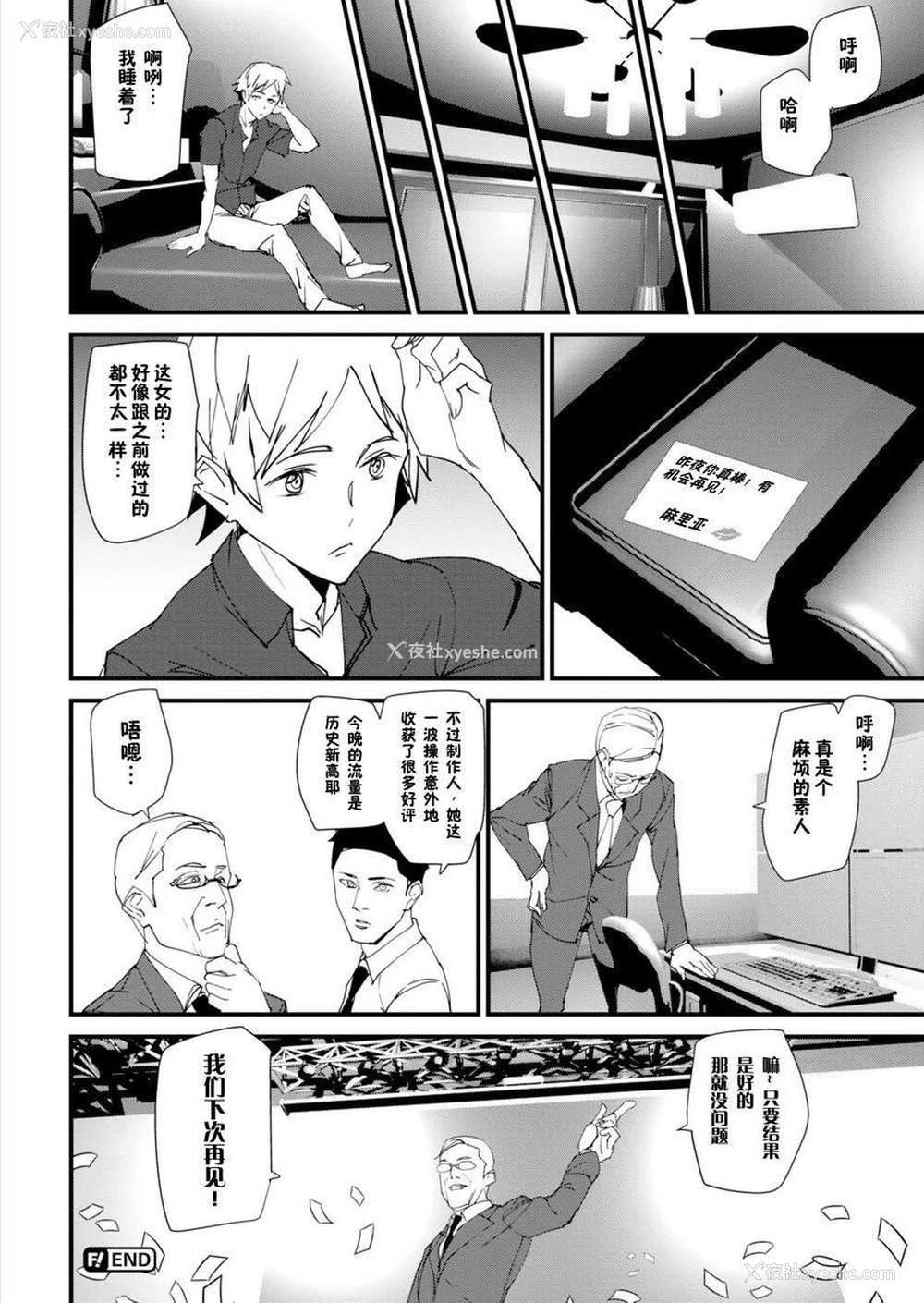 20P - 裸露生活