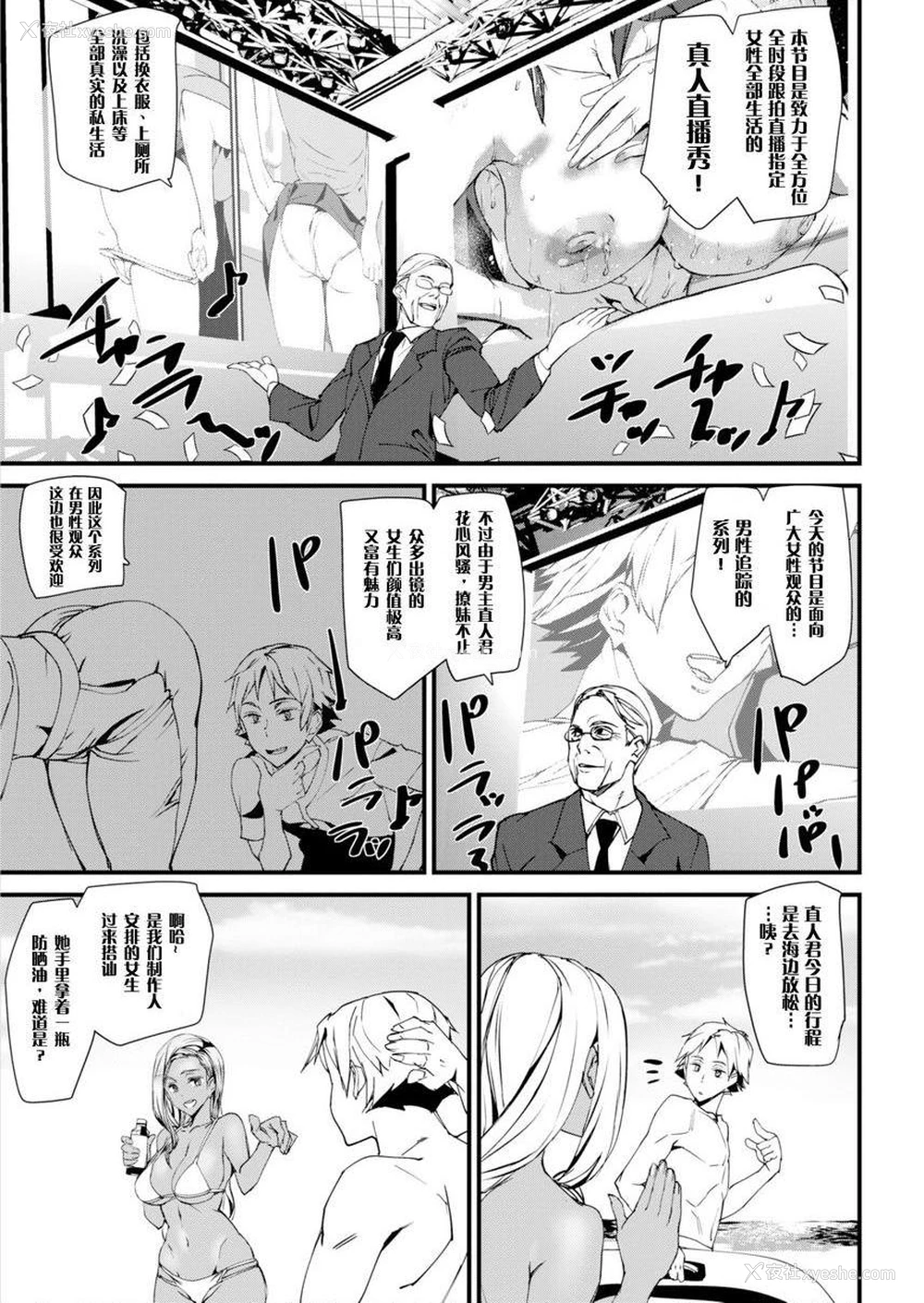 3P - 裸露生活