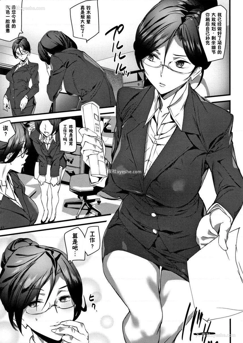 1P - 裸露生活