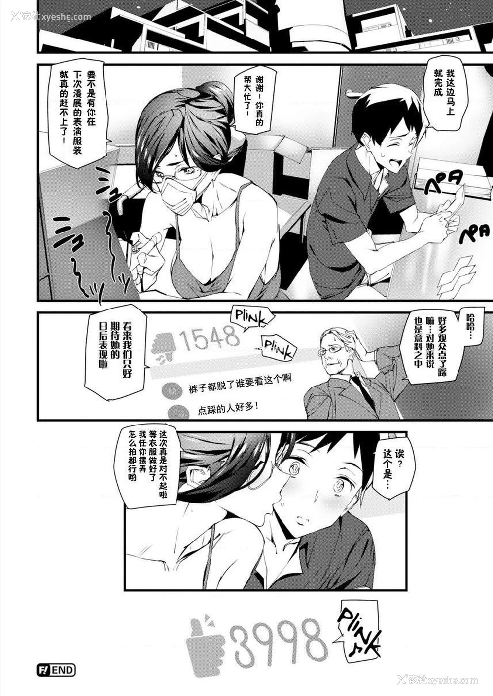 16P - 裸露生活